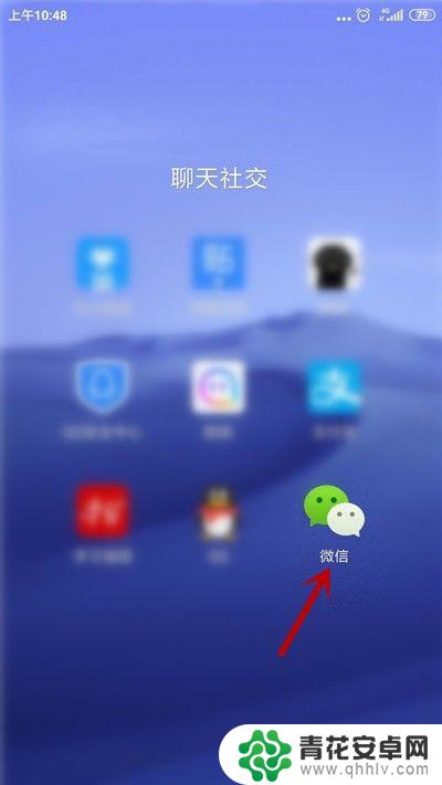 登陆电脑微信后手机微信就没有消息声音 电脑微信登陆后手机收不到新消息通知怎么办