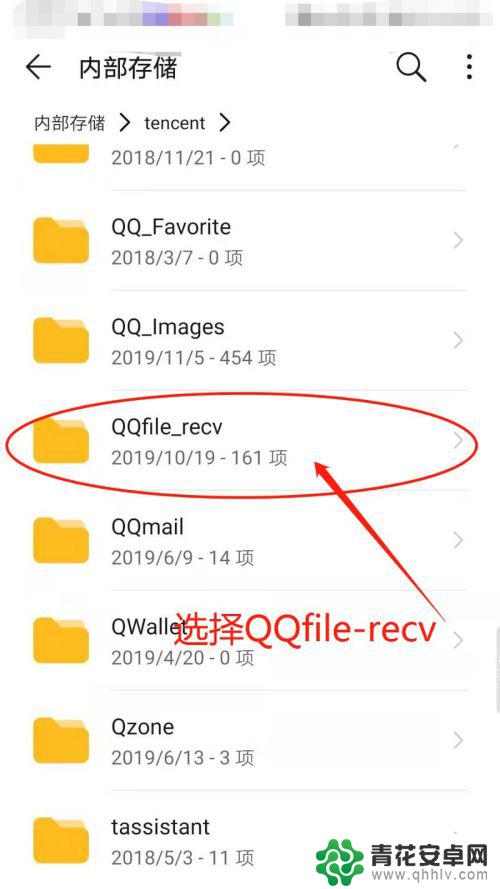 手机怎么查看qq备份 怎么在手机上找到QQ保存的文件夹