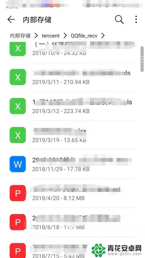 手机怎么查看qq备份 怎么在手机上找到QQ保存的文件夹