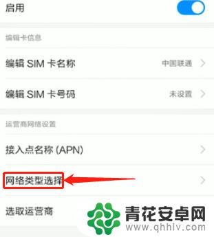 怎么把手机卡调成4g 如何将手机网络从2G改为4G