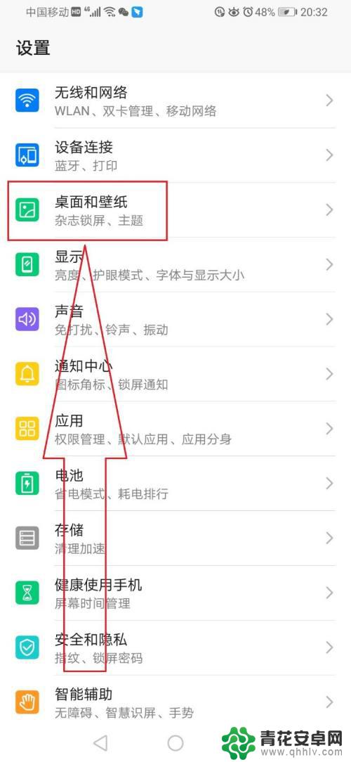 华为手机屏保图片怎么删除 华为手机屏保图片如何关闭