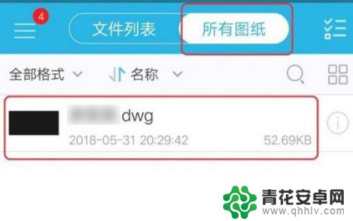 手机dwg格式如何看 手机dwg文件打开方法