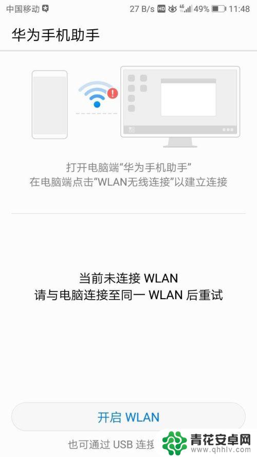 华为手机激活锁怎么破解 华为手机账户锁激活锁解锁详细教程