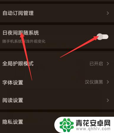 oppo手机跟随系统怎么设置 手机起点模式怎么设置