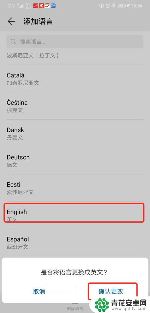 手机语言怎么切换英文 华为手机怎么将语言改成英文