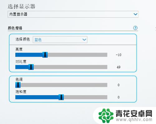 手机屏怎么设置颜色不一样 Win10如何通过Intel核显设置低蓝光