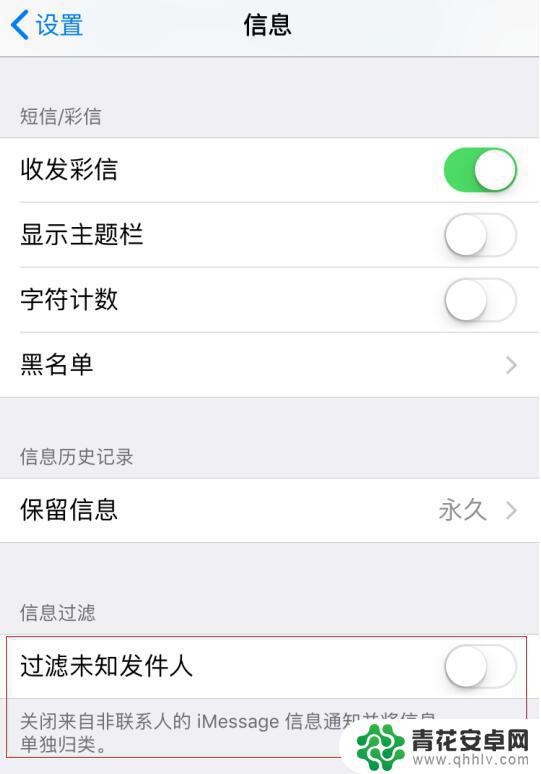 苹果手机收不到验证码短信怎么解决 iPhone 收不到验证码怎么办