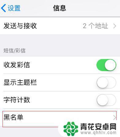 苹果手机收不到验证码短信怎么解决 iPhone 收不到验证码怎么办