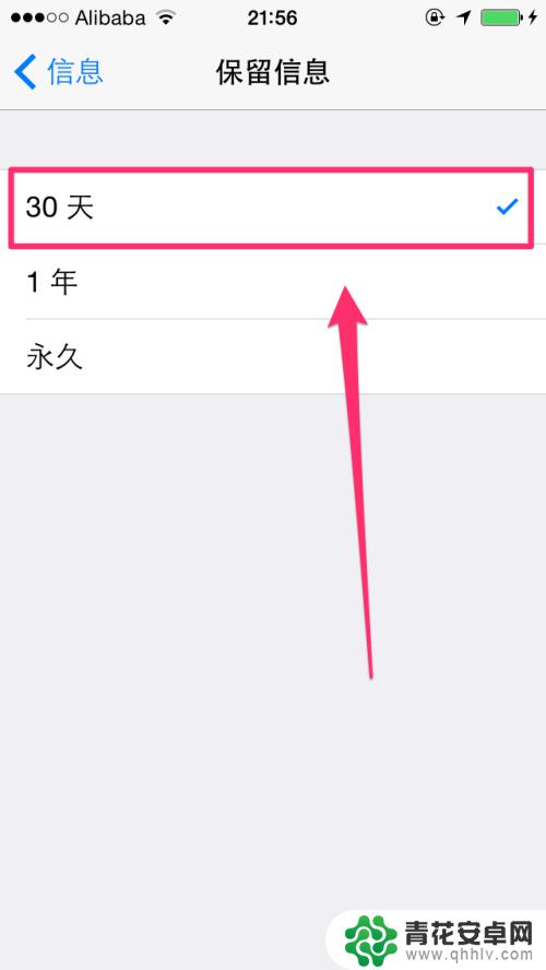 怎么设置手机时间长短信息 怎样修改iPhone短信息保存时长