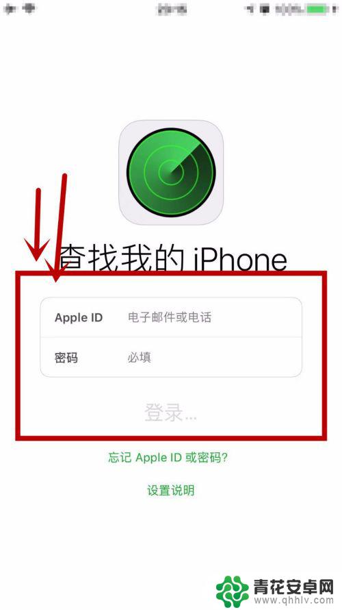 iphone14丢了对方关机了怎么办 iPhone掉了对方关机怎么搜索