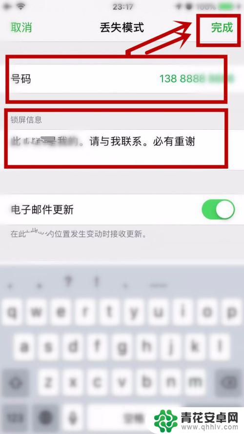 iphone14丢了对方关机了怎么办 iPhone掉了对方关机怎么搜索