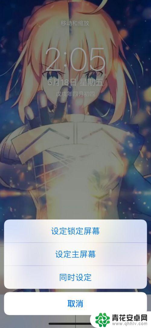 手机动态屏幕如何设置壁纸 手机动态壁纸设置教程