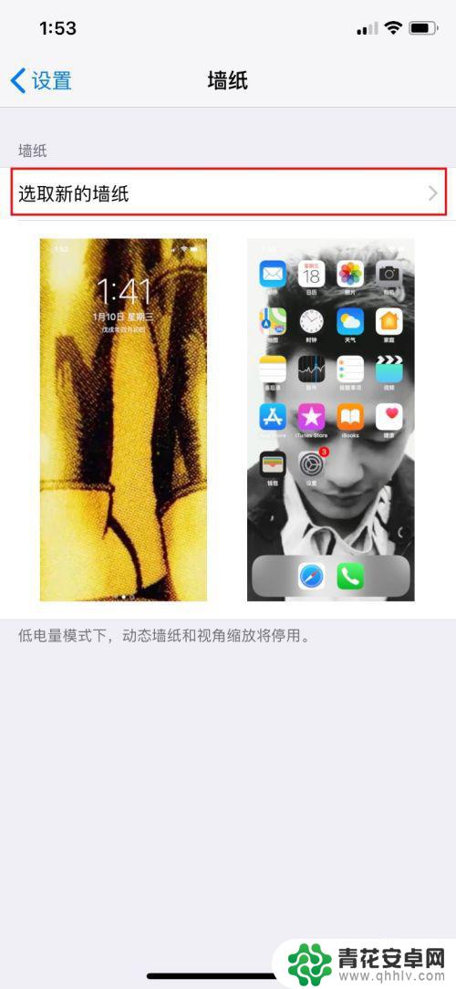 手机动态屏幕如何设置壁纸 手机动态壁纸设置教程