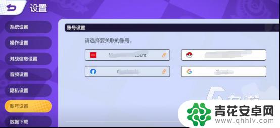 宝可梦大集结怎么更换账号 宝可梦大集结账号切换攻略