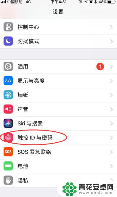 如何清掉手机的指纹密码 苹果手机删除指纹密码步骤