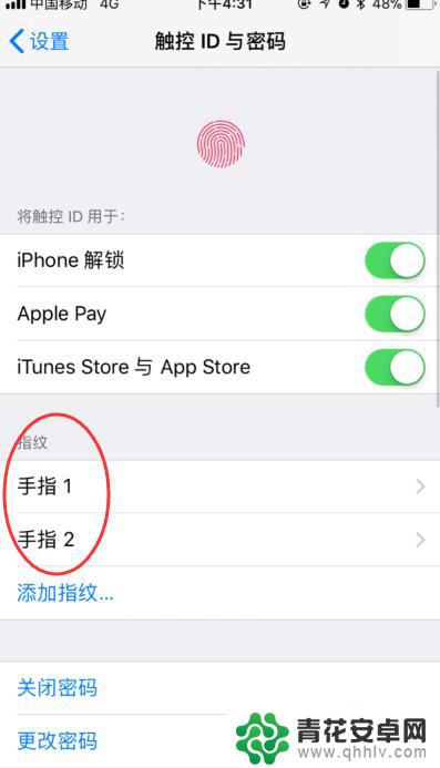 如何清掉手机的指纹密码 苹果手机删除指纹密码步骤