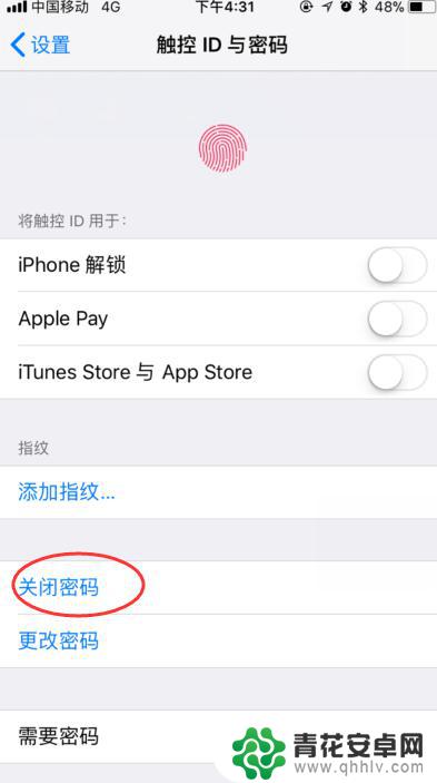 如何清掉手机的指纹密码 苹果手机删除指纹密码步骤