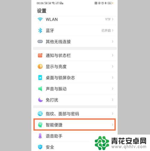 oppo手机怎么开悬浮球 OPPO手机悬浮球设置方法