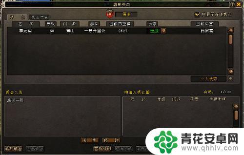 大唐无双怎么解散帮会 《大唐无双》帮会排名