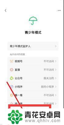 小游戏怎么取消未成年 微信小程序未成年人限制如何取消