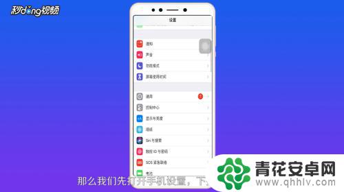 苹果手机开热点怎么不断 iPhone热点不断线技巧分享