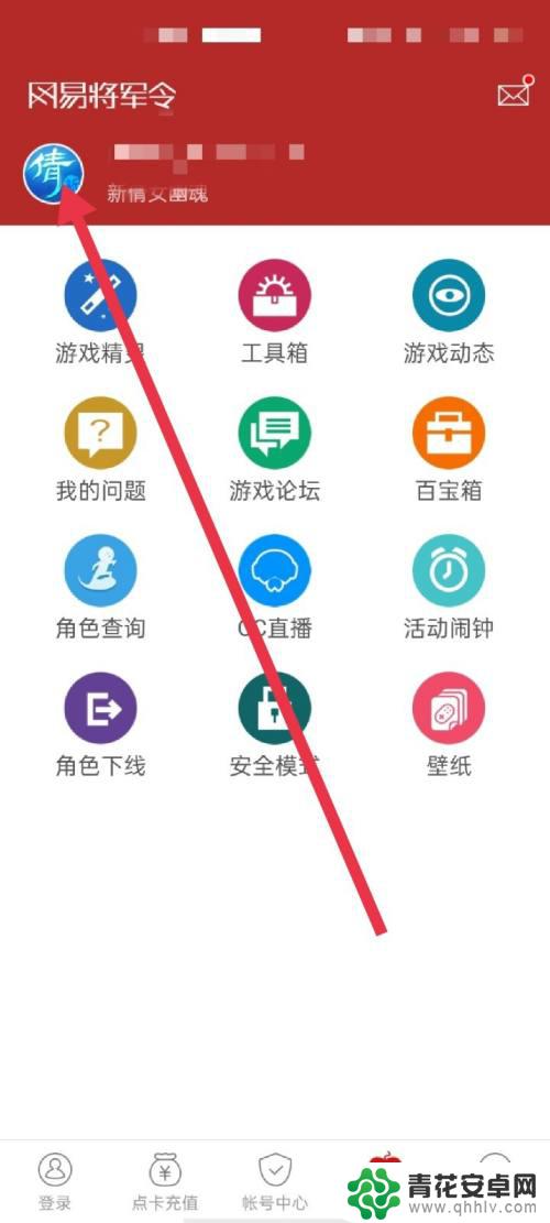 倩女幽魂怎么查询角色 怎么找到新倩女幽魂下线的角色