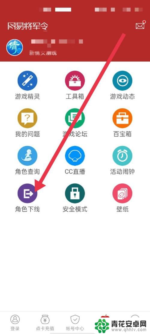 倩女幽魂怎么查询角色 怎么找到新倩女幽魂下线的角色