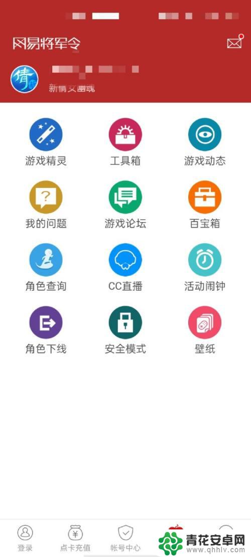 倩女幽魂怎么查询角色 怎么找到新倩女幽魂下线的角色