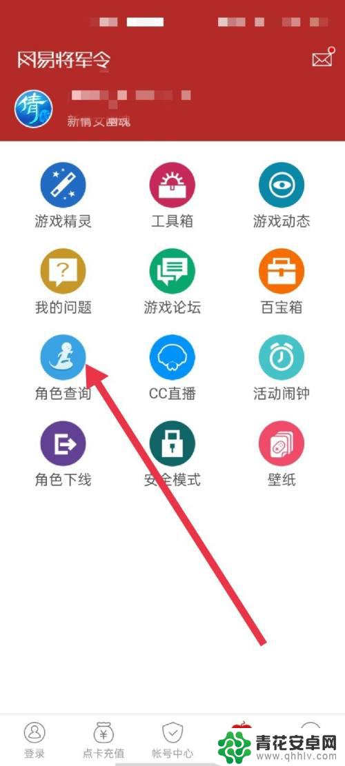 倩女幽魂怎么查询角色 怎么找到新倩女幽魂下线的角色