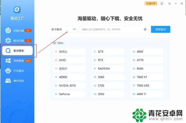 如何快速更新电脑驱动并修复系统卡顿问题,让你轻松解决