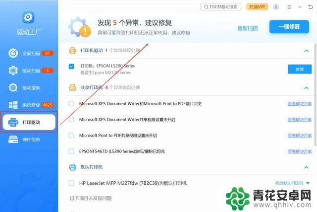如何快速更新电脑驱动并修复系统卡顿问题,让你轻松解决