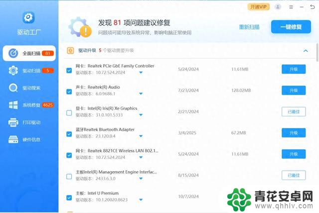 如何快速更新电脑驱动并修复系统卡顿问题,让你轻松解决