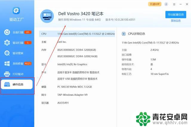 如何快速更新电脑驱动并修复系统卡顿问题,让你轻松解决