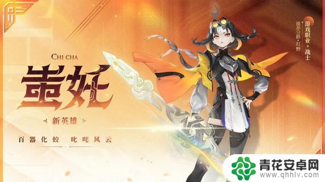 公孙离狐妖二次联动皮肤爆料:有意外惊喜!限时点券二期活动正式开启