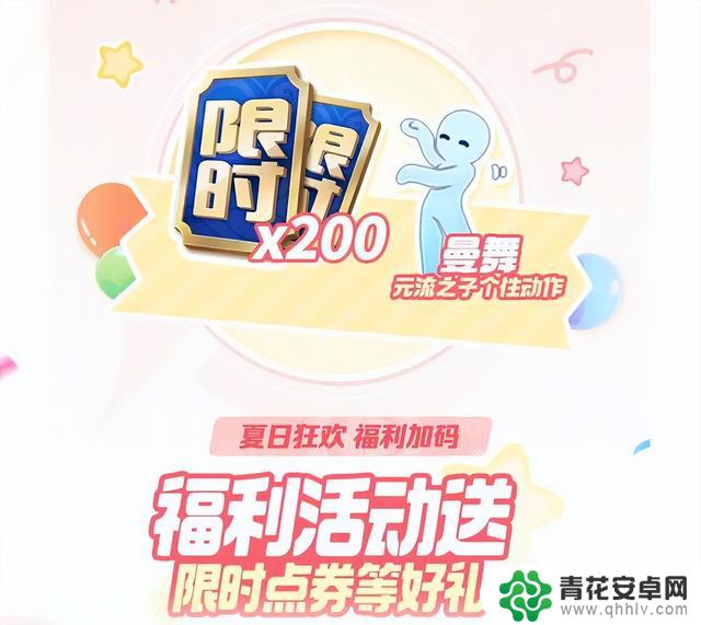 公孙离狐妖二次联动皮肤爆料:有意外惊喜!限时点券二期活动正式开启