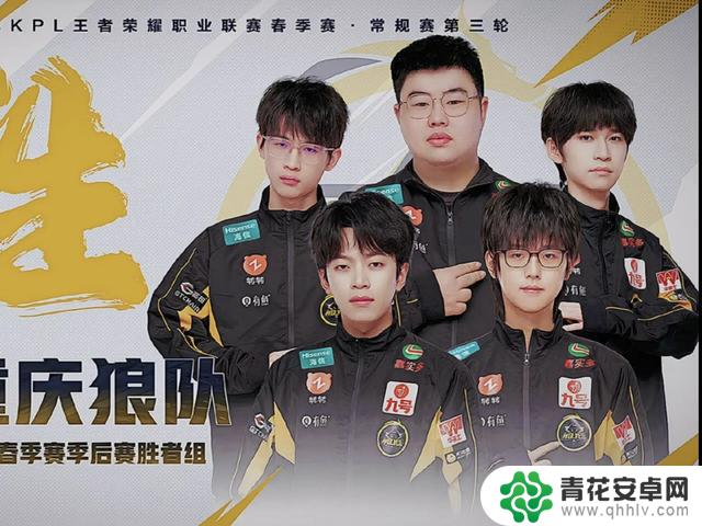 重庆狼队以4:1战胜苏州KSG,成功晋级KPL夏季赛四强