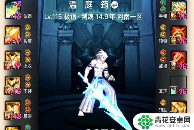 神秘土豪以148万元成交价格出售国2剑魂,座右铭豪破天际