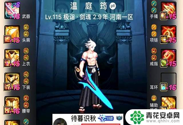 神秘土豪以148万元成交价格出售国2剑魂,座右铭豪破天际
