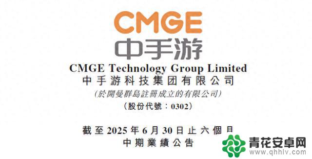《仙剑世界》上线后业绩疲软,中手游上半年亏损增加1.7倍