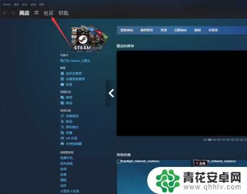 如何进入steam的社区 如何打开steam游戏社区