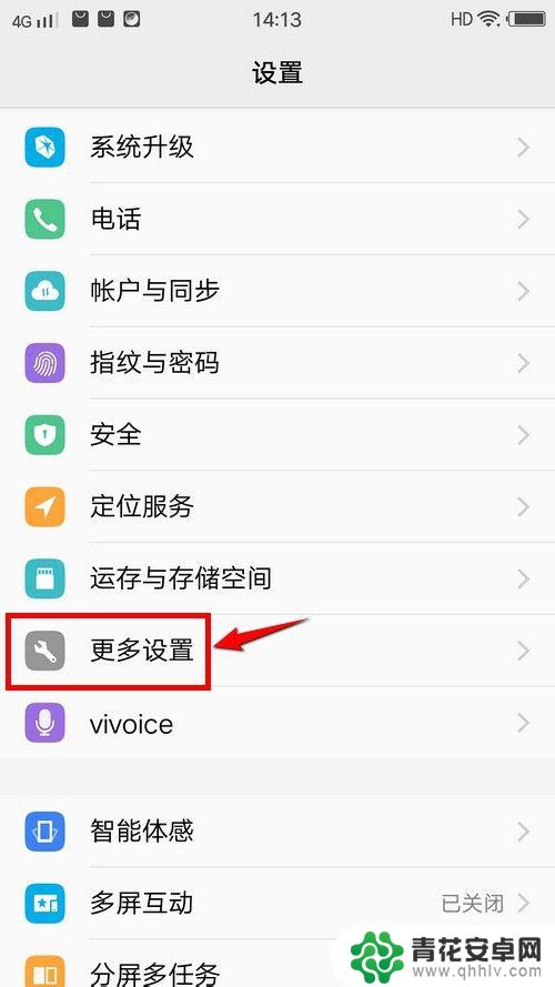 vivo手机插件怎么解除 vivo手机如何删除卸载插件