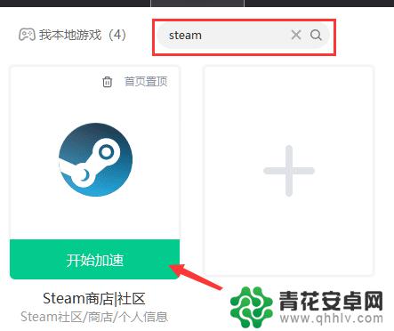 如何进入steam的社区 如何打开steam游戏社区