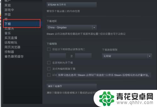 禁止steam远程 STEAM如何关闭远程游戏控制