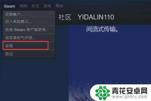 禁止steam远程 STEAM如何关闭远程游戏控制