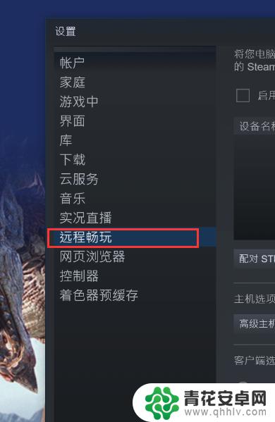 禁止steam远程 STEAM如何关闭远程游戏控制