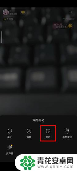 抖音练字怎么直播教程