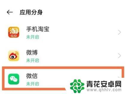 真我手机微信双开 真我Q3s如何开启应用双开功能