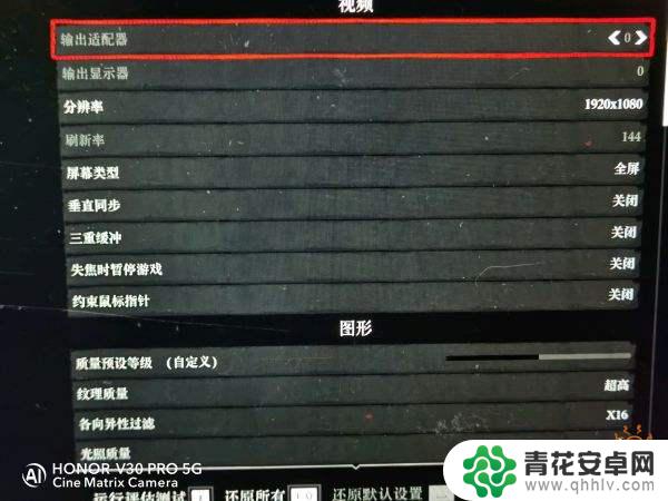 gtx1660玩荒野大镖客2怎么设置 1660显卡荒野大镖客最佳配置