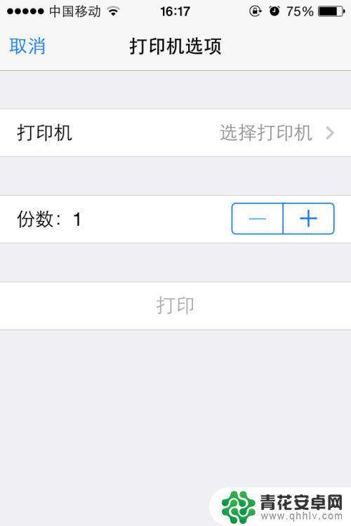 苹果手机如何用云打印 iPhone如何实现无线打印