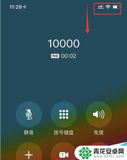 苹果11手机怎样录音通话 iPhone11通话录音的注意事项